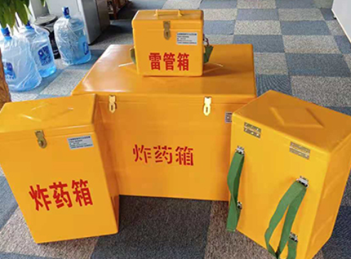 南部玻璃钢炸药箱如何保证爆破物品存放的安全？