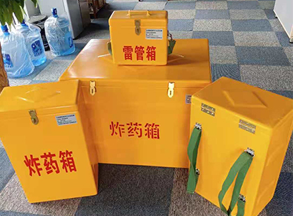 南部玻璃钢雷管箱与炸药柜