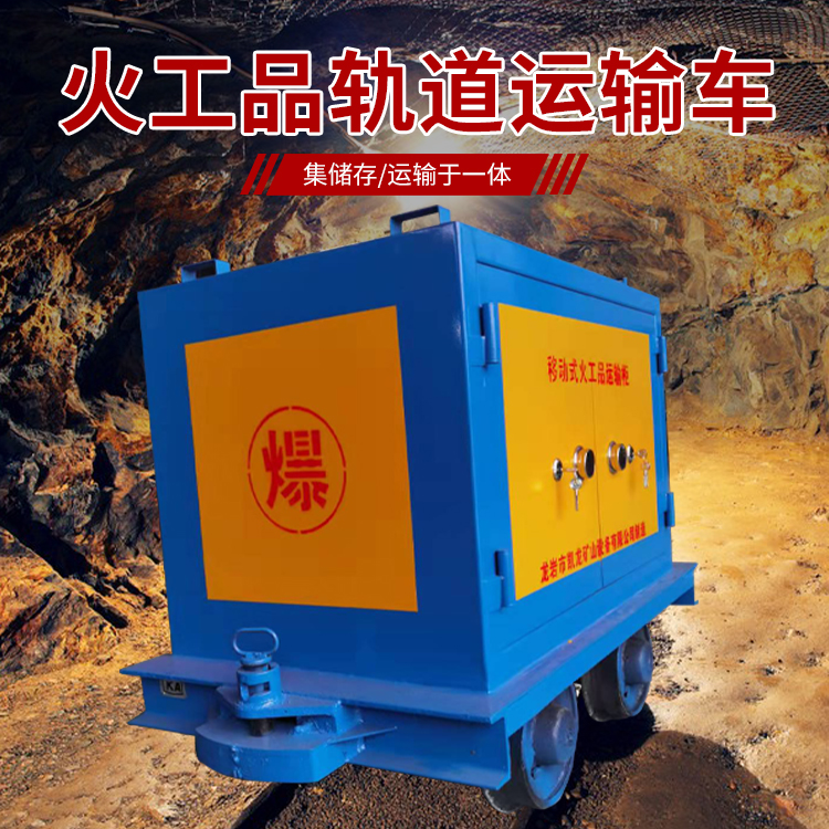 南部凯龙KL-600YD移动式火工品运输车的标准规格型号和尺寸说明
